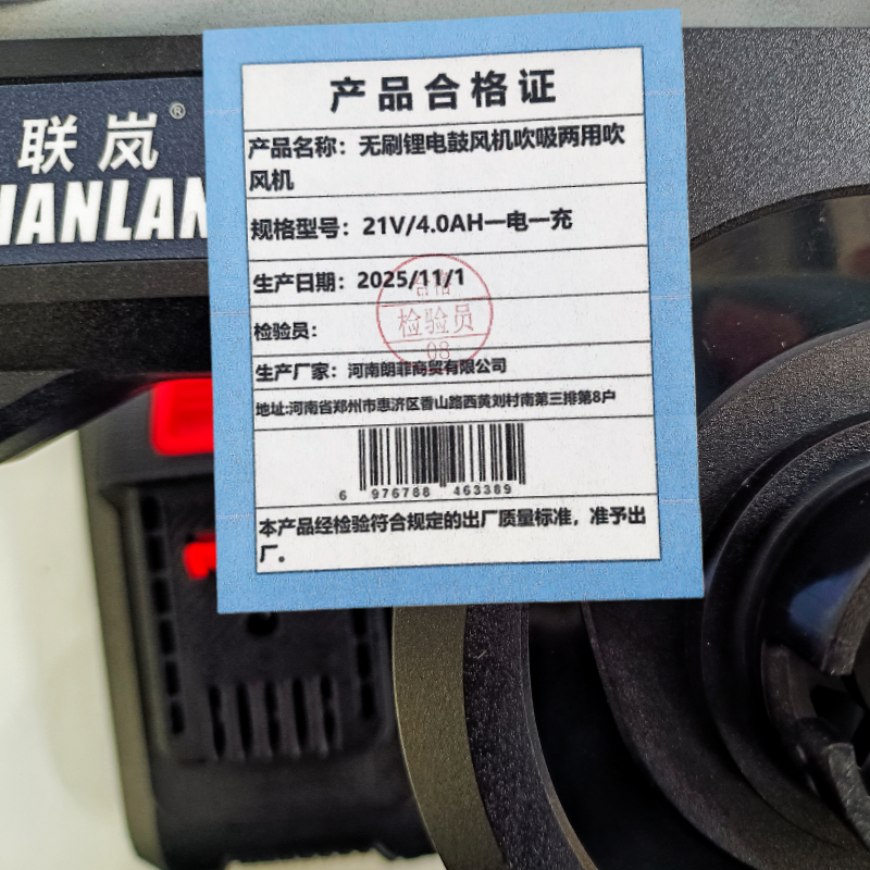 联岚无刷锂电鼓风机吹吸两用吹风机/套高清大图