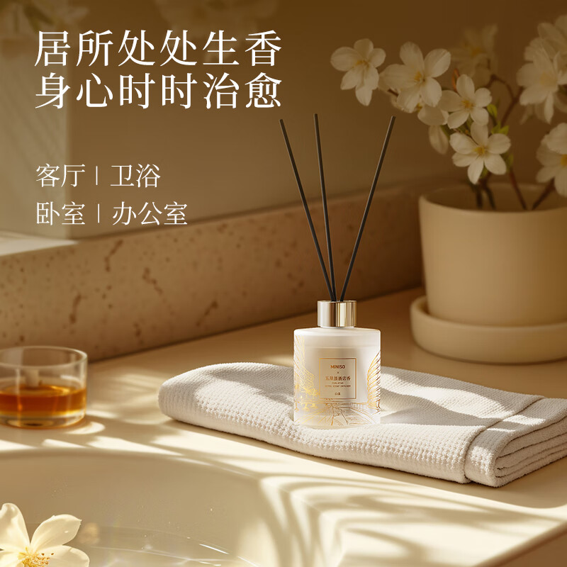 名创优品 五星级酒店系列-无火香薰(白茶,120mL)高清大图
