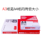 克a3打印复印纸一包500张办公用品白纸稿纸a3纸一整箱80g加厚8k演算纸8 70克A3复印纸单包500张(橙色包装)