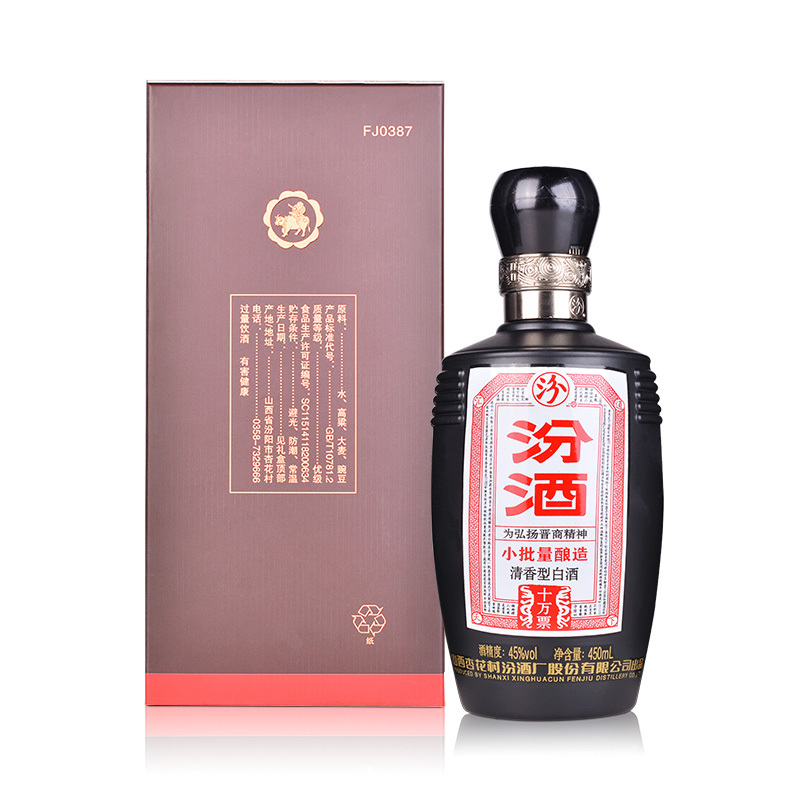 山西杏花村汾酒45度小批量酿造汾酒450ml单瓶礼盒装白酒