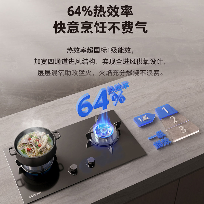 百得(BEST)华帝股份燃气灶AQ11 5.2kW直焰猛火灶全进风设计高热效加宽底壳自由换装清洁体验升级天然气高清大图