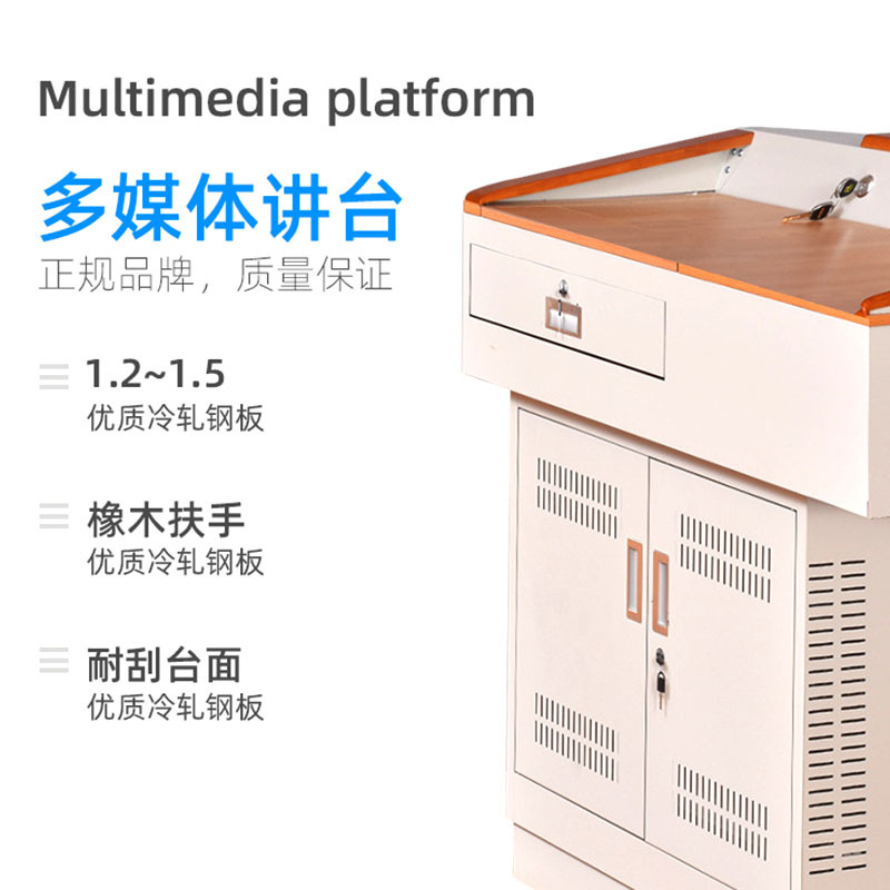 [硕辉]SH-L1160多媒体讲桌 钢木结构 纯实木面板多媒体讲桌 W1160*D780*H930mm