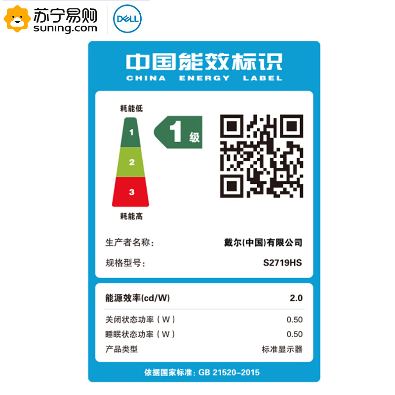 戴尔(DELL)27英寸 IPS 旋转升降 爱眼低蓝光 三边微边框 可壁挂 个人商务办公 电脑显示器 S2719HS