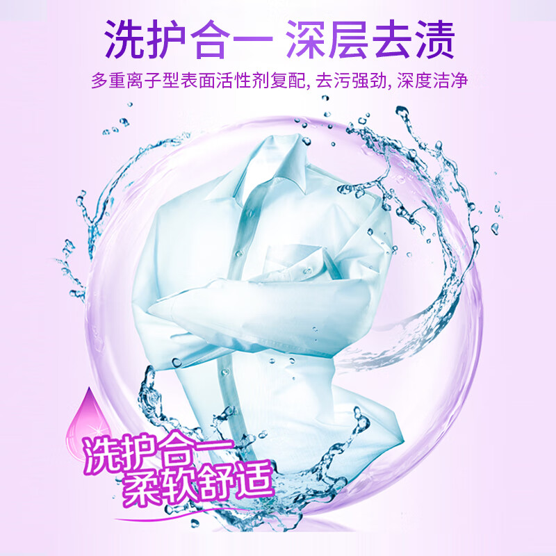 活力28 洗衣液 2kg薰衣芬芳高清大图