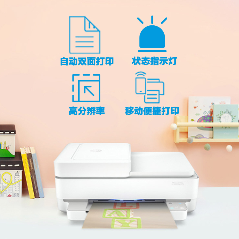 惠普/HP DJ6478彩色喷墨一体机A4无线打印 扫描 复印家用学生手机无线打印机打印复印机手机无线打印复印扫描一体机无线打印一体机照片打印机自动双面打印机 惠普6478 套餐二