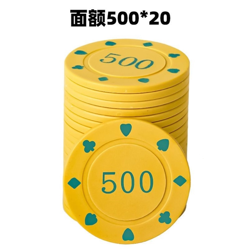 闪电客筹码币德州扑克筹码卡片棋牌室麻将馆专用码打麻将用筹码代币牌