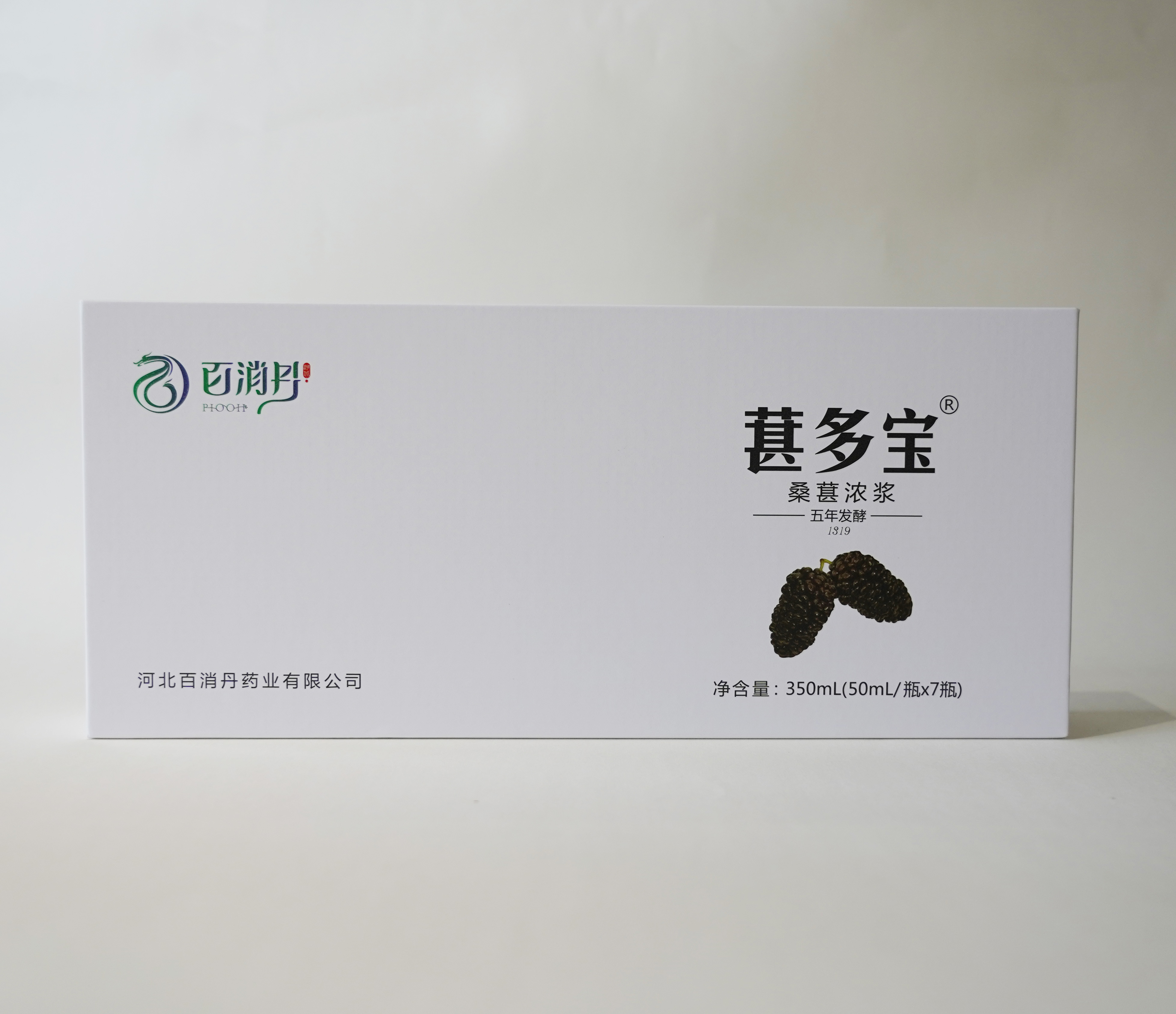 5年发酵葚多宝桑葚原浆 低温发酵高清大图