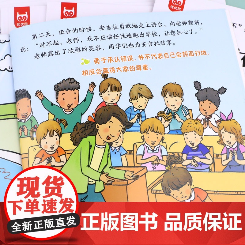 全套8册 儿童反霸凌意识启蒙绘本3到6岁 儿童阅读绘本故事书幼儿园大班我不喜欢被欺负三四岁3岁4岁5岁睡前故事我敢大声说高清大图