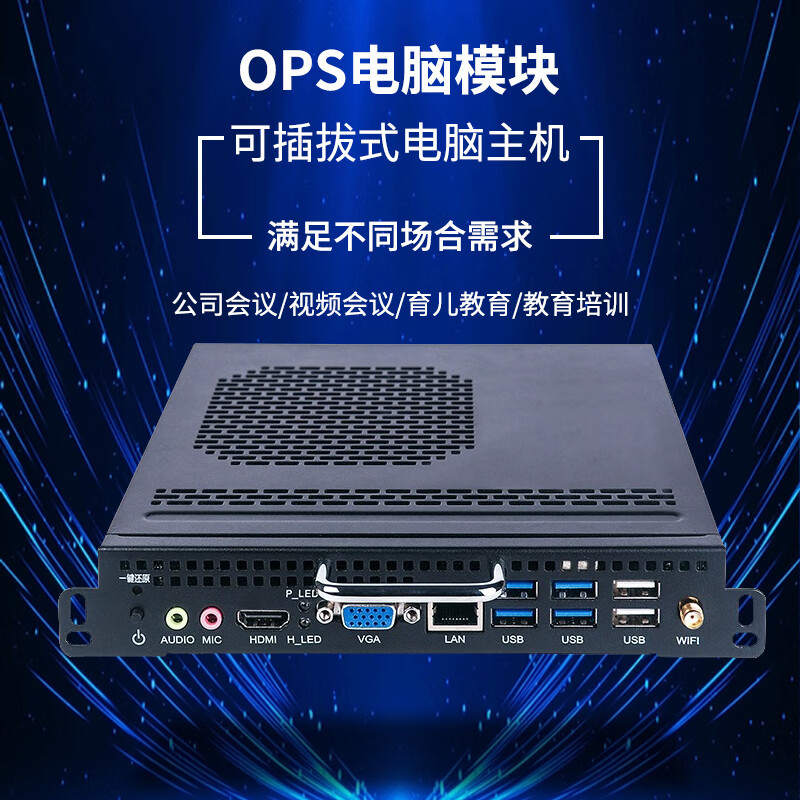 鸿合多媒体互动教学一体机触摸显示智慧屏55/65/75/85/86英寸会议平板电子白板培训用幼儿园 OPS通用电脑