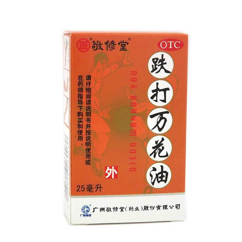 白云山 敬修堂 跌打万花油 25ml 消肿舒筋 活络止痛 跌打扭伤 烫伤消肿