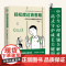 轻松度过青春期:中学生心理辅导实用手册(知名心理咨询师专业点拨,高效实用的青 马志国 湖南人民出版社 正版书籍