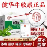 健华牛敏康健华牛敏康膏敏膏外用软膏建华牛金方