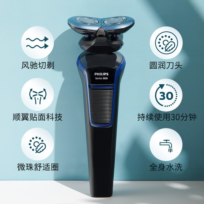 飞利浦(Philips) 电动剃须刀S628全身水洗 刮胡刀 4D浮动刀头