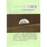 高中地理必修一地理必修1课本教材教科书高一上册 湖南教育出版社湘教版