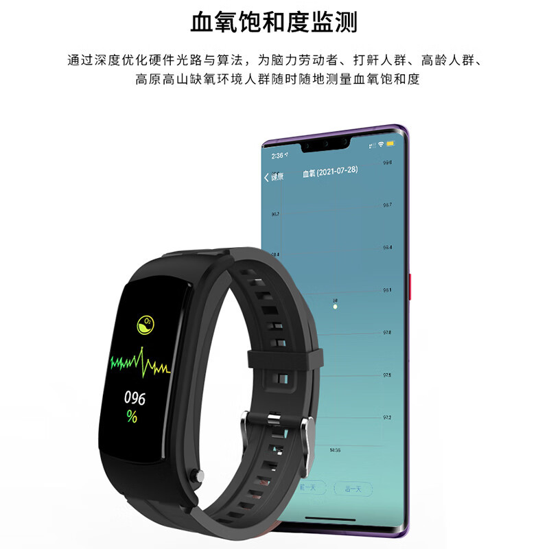 纽曼(Newmine) T3通话智能手环蓝牙耳机二合一 黑色