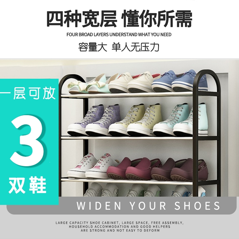 赠品评价截图后联系客服领取 鞋架简易家用经济型