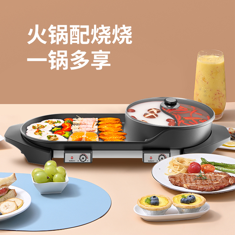 尚烤佳烤涮分体锅大号分离式方锅电烧烤炉多功能鸳鸯电火锅家用无烟电烤炉电烤盘烤涮锅烧烤炉LZW-1702D