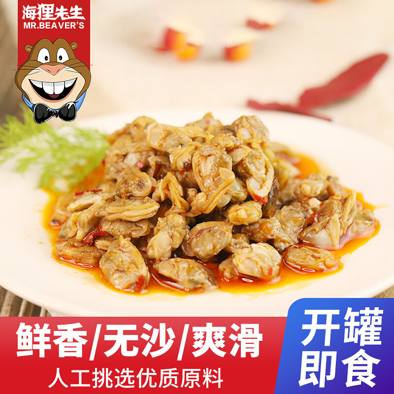 海狸先生 花蛤罐头100g×1罐 花甲开罐即食下饭菜海味熟食蛤蜊麻辣小海鲜 麻辣花蛤肉100g×1罐