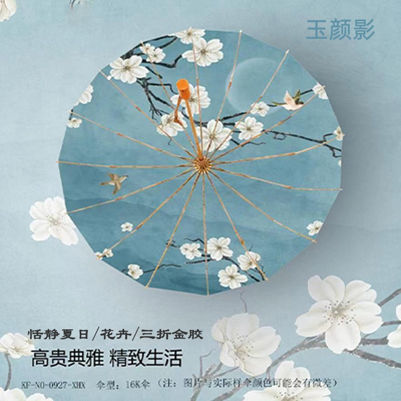 米奇喵雨伞金胶16骨防晒紫外线遮阳男女三折叠晴雨伞16骨金胶玉颜影