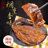 菜中湘湖南特产烟熏腊鸭农家自制风干板鸭咸鸭子干鸭子肉腊货干货