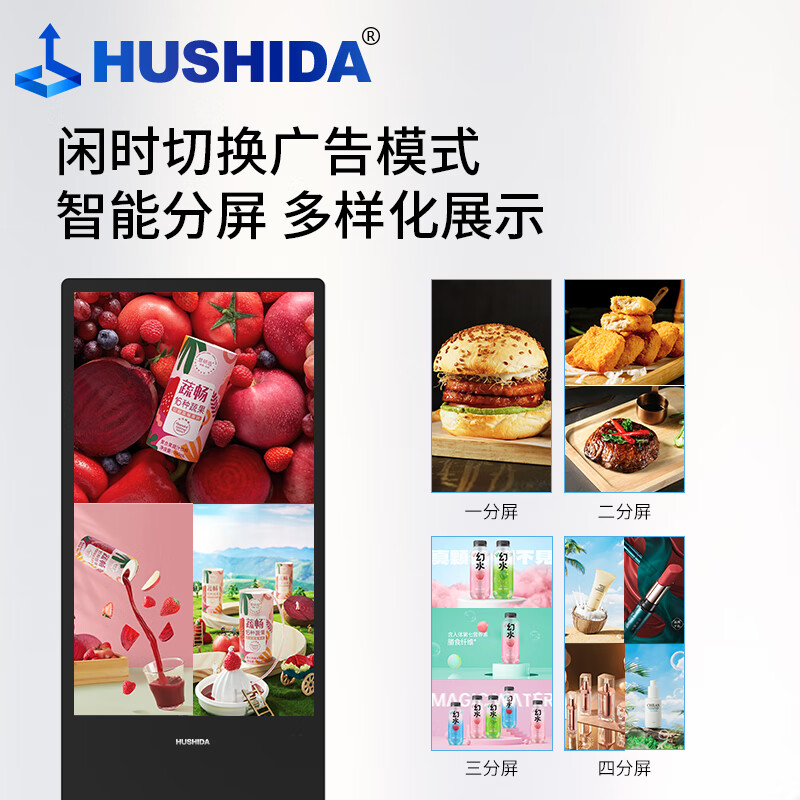 互视达(HUSHIDA)酷炫版智慧电子大屏55英寸落地立式触控一体机触摸液晶屏 Win i5 CW-LSCM-55高清大图