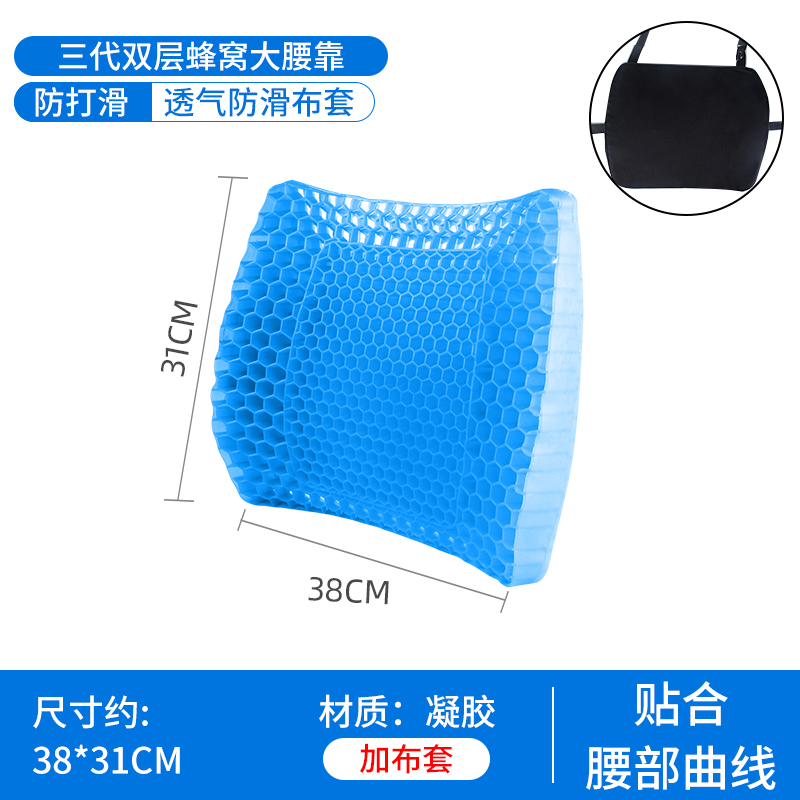 护腰靠垫腰垫凝胶汽车腰靠座椅靠背车用腰托靠背垫车载腰部支撑 三代双层蜂窝大腰靠