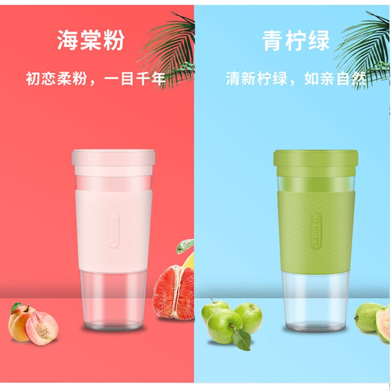 格力(GREE)榨汁机迷你便携原汁机多功能料理机搅拌机充电果汁杯300ml 海棠粉BP-3001Za