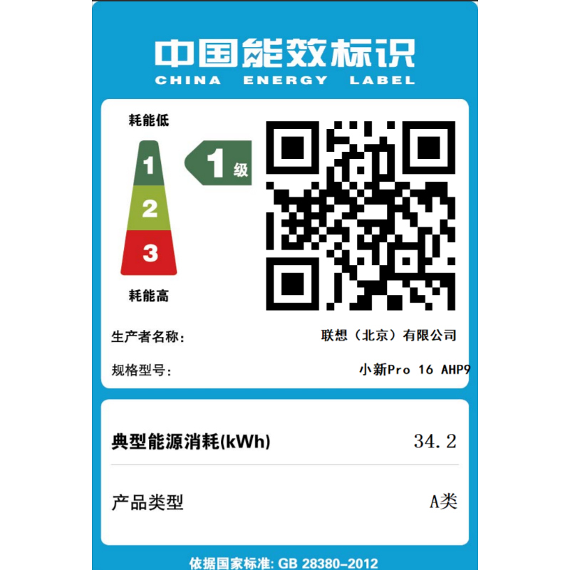 联想(Lenovo)小新Pro16锐龙版16英寸学习办公轻薄笔记本电脑锐龙R7 8745H处理器