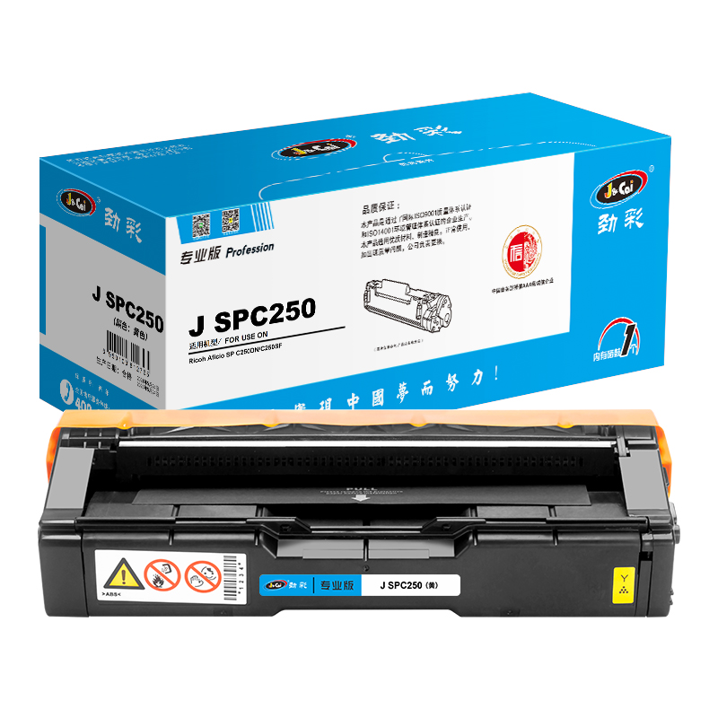 劲彩 J SPC250 硒鼓 适用 理光 SP C250DN/SPC250SF 专业版高清大图