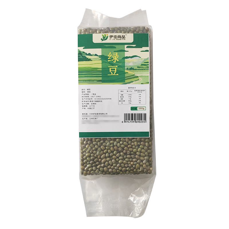 伊佳尚品 绿豆真空包装 500g/袋图片