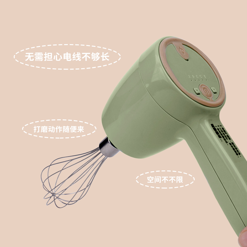 创维无线打蛋器