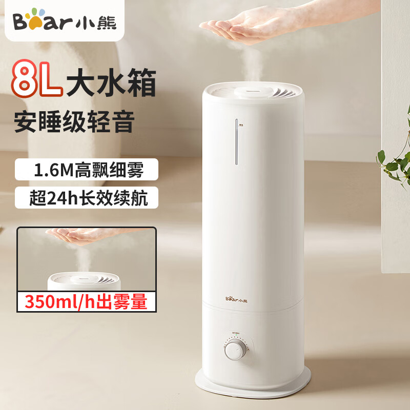 小熊智能香薰加湿器 8升大容量上加水微孔雾化预约功能50-99㎡广域覆盖