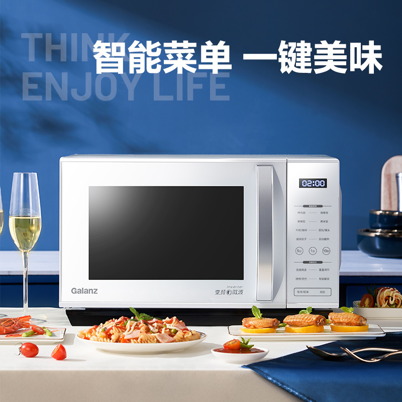 格兰仕 变频微波炉微蒸烤箱一体机家用光波炉23升微波炉ZW1-GF3V