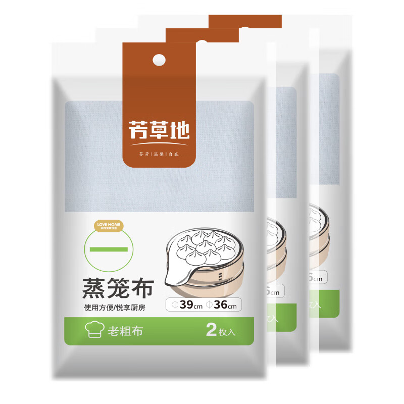 芳草地 方形蒸笼布老粗布1G5663*3 (方形36cm*1+方形39cm*1)*3包