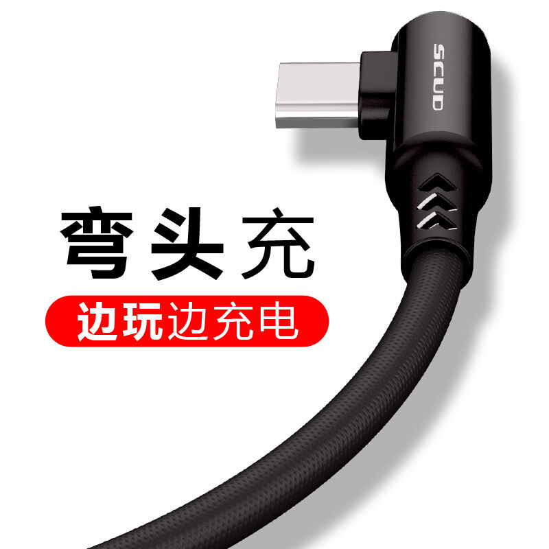 飞毛腿 RT9 安卓Type-C数据线GAME弯头线 王者/吃鸡手游编织线 适用于华为小米荣耀三星黑色