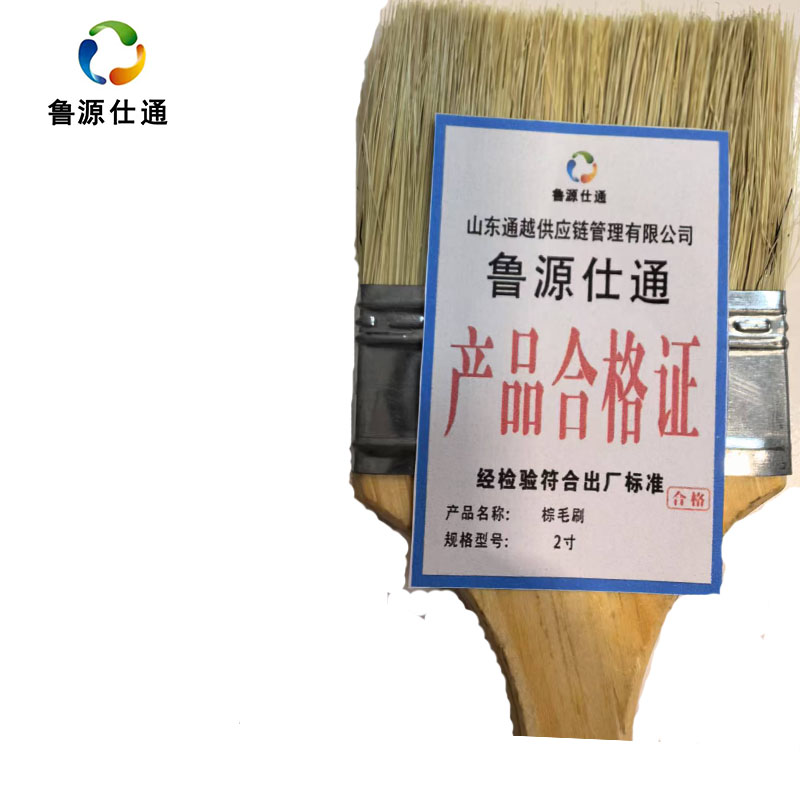 鲁源仕通棕毛刷 2寸 把