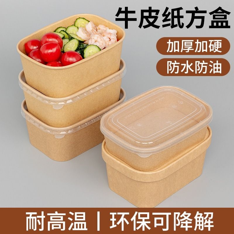 一次性餐盒饭盒牛皮纸打包盒长方形外卖沙拉野餐便当盒食品级轻食高清大图
