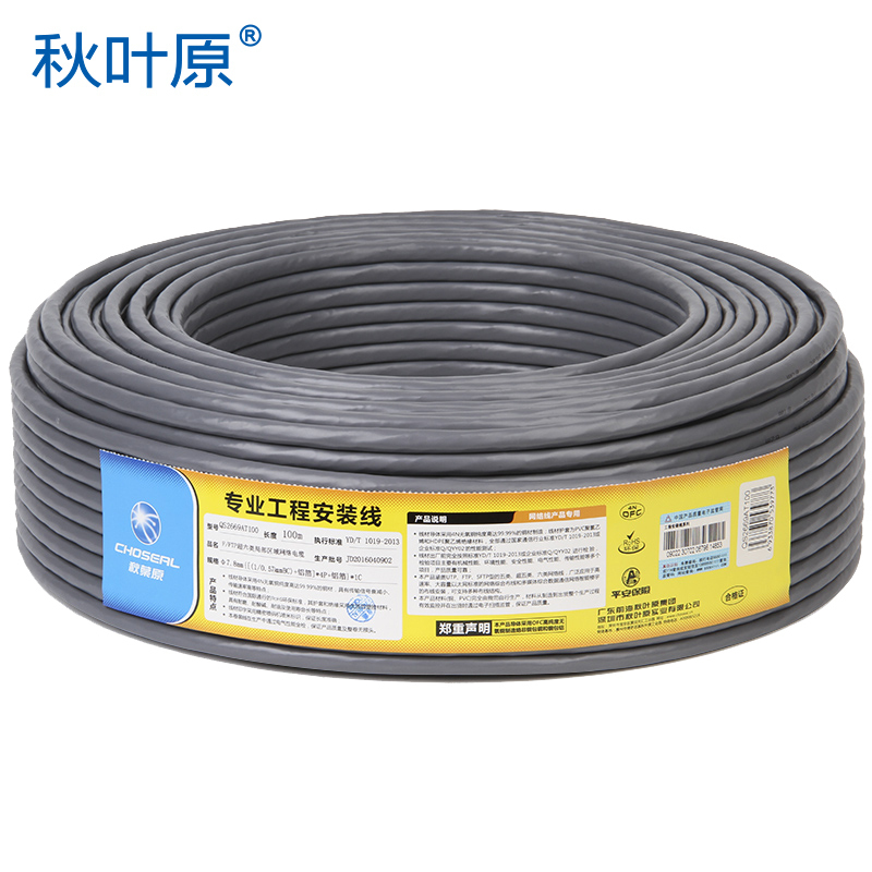 秋叶原HY-KZ-20M视频会议专用控制数据线