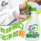 520ml/瓶 衣领净强力去污白衬衫领子袖口清洁剂洗衣去污剂家用喷剂 官方正品