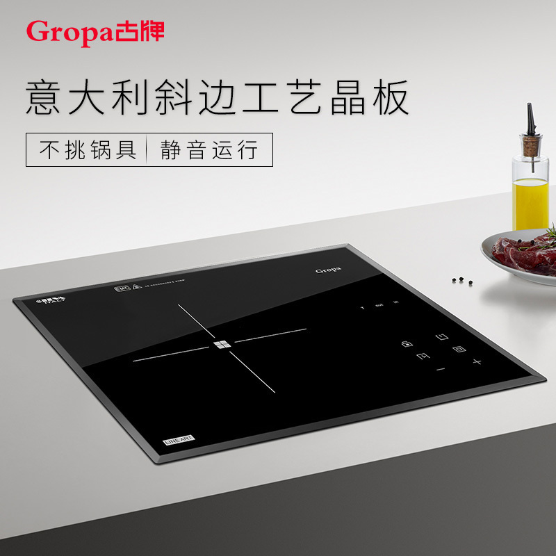 古牌(Gropa)嵌入式电陶炉家用单灶爆炒节能智能电磁炉茶炉意大利面板锅具