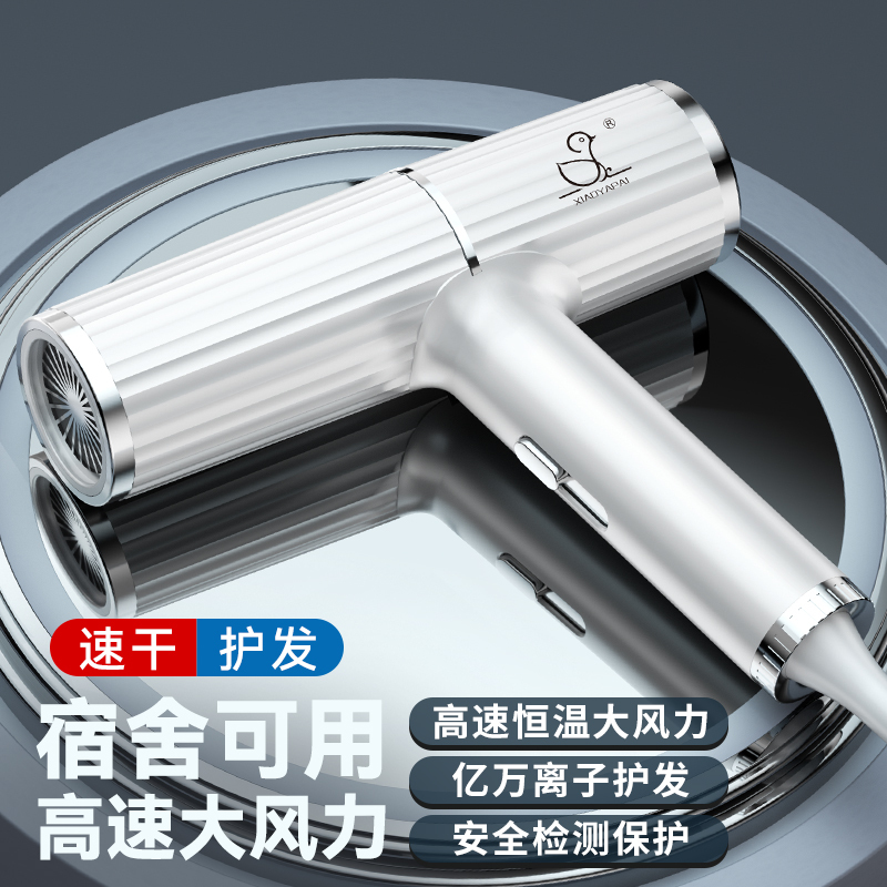 小鸭牌电吹风学生宿舍蓝光离子护发吹风机小功率速干护肤速高清大图