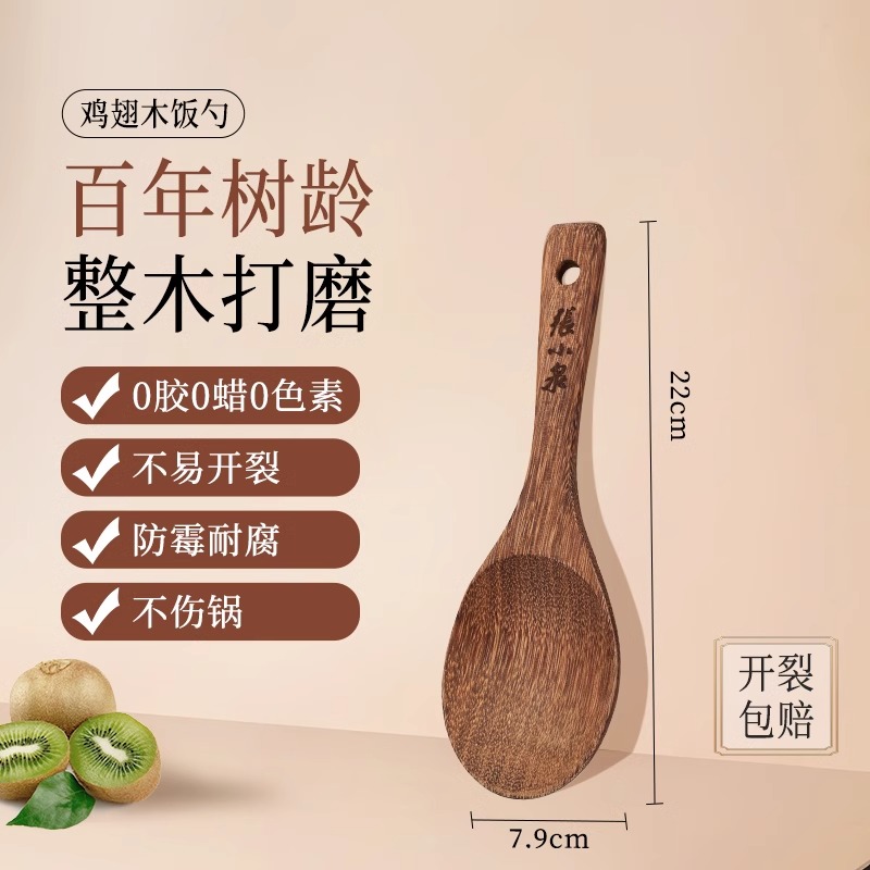 张小泉锅铲家用木铲子不粘锅专用鸡翅木炒菜铲子木质厨具炒勺8138 饭勺【无漆无蜡】