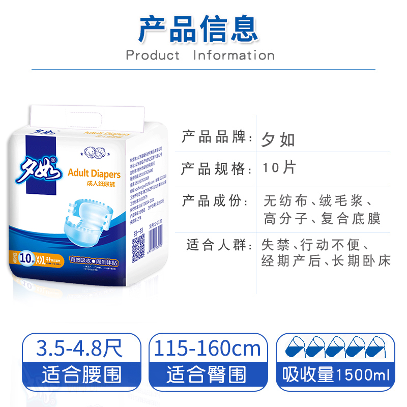夕如成人纸尿裤老年人尿不湿XXL码特大号产妇专用尿片男女通用护理高清大图