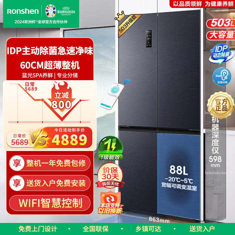 容声(Ronshen)503升IDP双净十字对开门超薄嵌入式电冰箱一级能效变频风冷无霜BCD-503WD15FPQLA