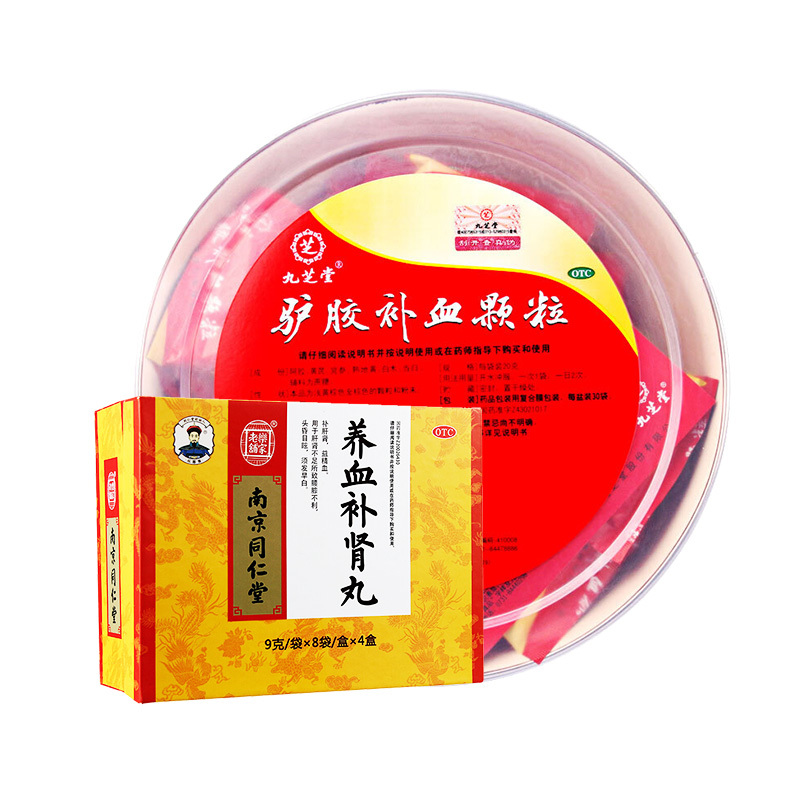 养血补肾九芝堂驴胶补血颗粒30袋1盒养血补肾丸32袋1盒补血补气补血