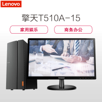 联想(Lenovo)擎天T510A-15 商务办公台式电脑 23英寸屏(I5-8400 4GB 1TB 2G独显 无光驱 W10H)