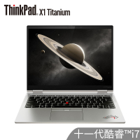 联想ThinkPad X1 Titanium 08CD 2021款英特尔Evo平台13.5英寸笔记本电脑3:2翻转触控屏(11代i5-1135G7 16G 512G 2.2K屏)
