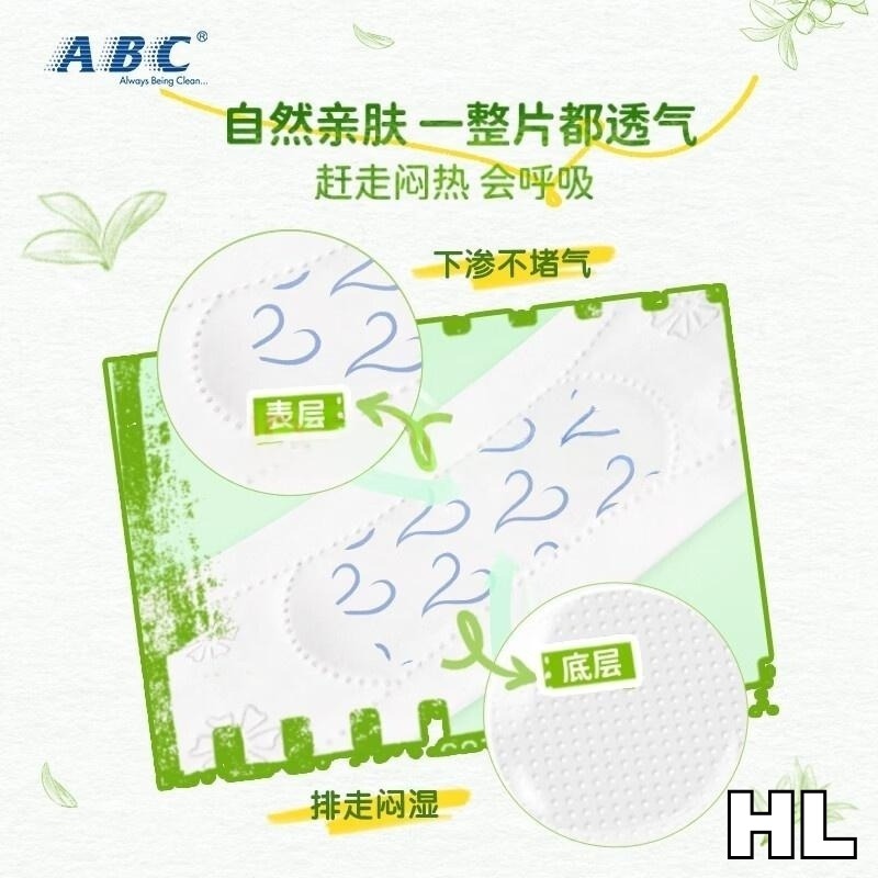 ABC澳洲茶树精华超长夜用超极薄420mm3片高清大图