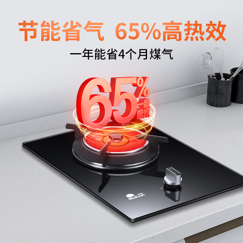 红日(RedSun)燃气灶红外线灶台嵌两用煤气灶家用大火力不黑锅底一级能效炉具EM108B 液化气