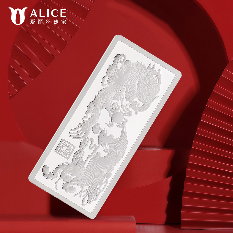 Alice珠宝 龙凤呈祥 足银999投资白银 工艺银条 200g高清大图